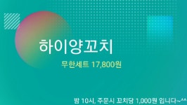 홍대맛집 하이양꼬치의 동영상 - kakaoTV 홍대맛집 하이양꼬치의 동영상