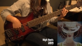 [수원베이스학원 뮤직드로잉] High Heels - 김완선 베이스커버 - kakaoTV [수원베이스학원 뮤직드로잉] High Heels - 김완선 베이스커버