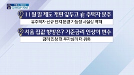 서울 복합개발에 꼬마빌딩 몸값 상승..도심지 인센티브 확대 잇달아 - kakaoTV 서울 복합개발에 꼬마빌딩 몸값 상승..도심지 인센티브 확대 잇달아