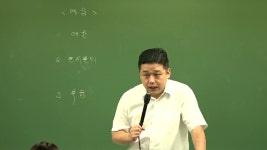 [공인중개사 랜드하나]2018 부동산학개론 이종호 문제풀이1강:오리엔테이션 (☎1600-5577) - kakaoTV [공인중개사 랜드하나]2018... 