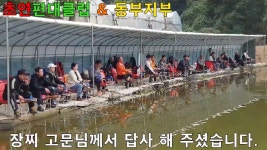 편대낚시,백두산낚시터편 - kakaoTV 편대낚시,백두산낚시터편