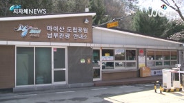 [JJC전북뉴스]진안 마이산 남부 상가거리 새단장 - kakaoTV [JJC전북뉴스]진안 마이산 남부 상가거리 새단장