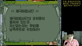 [추억] 창세기전 1 (10) - 프롤로그 (제국마법사단 - 재도전) - kakaoTV [추억] 창세기전 1 (10) - 프롤로그 (제국마법사단 - 재도전)