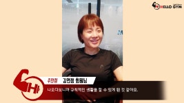 주안피티 헬로우짐 주안점 8월 이달의 회원 - kakaoTV 주안피티 헬로우짐 주안점 8월 이달의 회원
