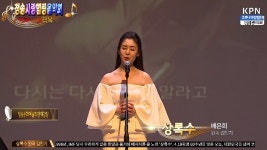배은희출연 코로나19극복을위한 청송사랑 힐링음악회 - kakaoTV 배은희출연 코로나19극복을위한 청송사랑 힐링음악회