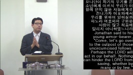 사무엘상 14장 1-52절 [2018년 8월 23일 목요새벽설교] - kakaoTV 사무엘상 14장 1-52절 [2018년 8월 23일 목요새벽설교]