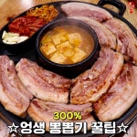 엉생에서 무한리필 뽕 뽑는 방법.mp4 - kakaoTV 엉생에서 무한리필 뽕 뽑는 방법.mp4