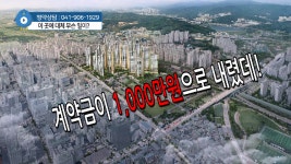 (천안효성해링턴아파트청약) 효성해링턴아파트 계약금 1,000만원으로 내렸데.. - kakaoTV (천안효성해링턴아파트청약) 효성해링턴아파트... 