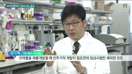 [바이오인사이드②] 바이오 신흥 강자로 떠오르는 광교 - kakaoTV [바이오인사이드②] 바이오 신흥 강자로 떠오르는 광교