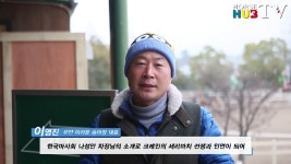 부안 아리울 승마장 이영진 대표 인터뷰 (일본 크레인 말 전환 순치... kakaoTV 부안 아리울 승마장 이영진 대표 인터뷰 (일본 크레인 말 전환... 