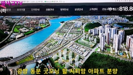 광양 동문굿모닝힐 맘시티 현장 이미지