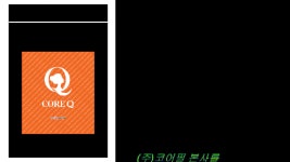 (주)코어필본사이전 - kakaoTV (주)코어필본사이전