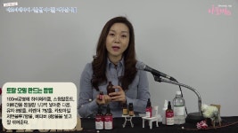 아로마테라피 겨울철 아이들 피부관리법 - kakaoTV 아로마테라피 겨울철 아이들 피부관리법