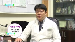 [광주척추전문병원/광주새우리병원/광주통증의학과] 허리디스크 질환 - 박영진 원장 - kakaoTV [광주척추전문병원/광주새우리병원... 