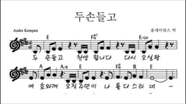 두손들고 찬양합니다 - kakaoTV 두손들고 찬양합니다