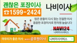 상왕십리이사/상왕십리포장이사, 하왕십리이사/하왕십리포장이사... 상왕십리이사/상왕십리포장이사, 하왕십리이사/하왕십리포장이사 ~