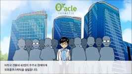 [닥터오라클_Dr.Oracle] 만화로 보는 브랜드 스토리 - kakaoTV [닥터오라클_Dr.Oracle] 만화로 보는 브랜드 스토리