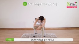 춘곤증 타파! 사무실 요가 스트레칭 - 골반 교정, 다리 부종 제거 - kakaoTV 춘곤증 타파! 사무실 요가 스트레칭 - 골반 교정, 다리 부종 제거