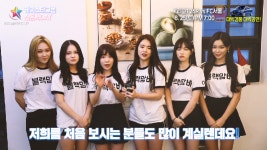 블랙맘바 출격 완료! 케이스타그룹스폰서데이 두번째 라인업 가수는?! - kakaoTV 블랙맘바 출격 완료! 케이스타그룹스폰서데이 두번째 라인업... 