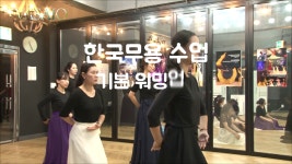 (ccd 워십댄스) VASAIO 한국무용 수업스케치_기본 I_선교무용 소명자 월요B반 - kakaoTV (ccd 워십댄스) VASAIO 한국무용 수업스케치_기본... 