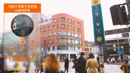 마포구 망원동 다세대주택 - kakaoTV 마포구 망원동 다세대주택