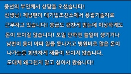 31.기술직인데 이상하게 재물이 모이지 않는 사주입니다! - kakaoTV 31.기술직인데 이상하게 재물이 모이지 않는 사주입니다!