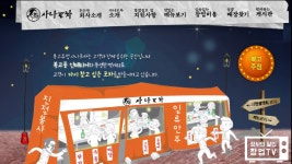 유망 포차 창업아이템 알아보기 - kakaoTV 유망 포차 창업아이템 알아보기