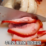 족발의 장인 족장 - kakaoTV 족발의 장인 족장