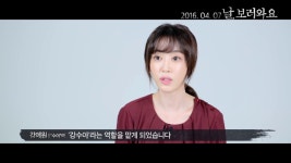 [날, 보러와요] 캐릭터영상 (2016) - kakaoTV [날, 보러와요] 캐릭터영상 (2016)