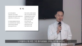 바른시선한의원 강의 - 시작하기전에 - kakaoTV 바른시선한의원 강의 - 시작하기전에
