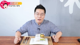신제품 CU 아보카도버거 맛상무 먹방 리 - kakaoTV CU타우너 아보카도 버거? 편의점 햄버거의 고급화를 이룰수 있을까? 신제품 CU 아보카도버거... 