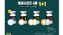 ◈ #보령 렌즈美 카이스트안경원 3월 신학기 이벤트 ◈ 열공이... 새로운 #신학 - kakaoTV ◈ #보령 렌즈美 카이스트안경원 3월 신학기 이벤트... 