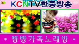 진달래 고향 - kakaoTV 진달래 고향