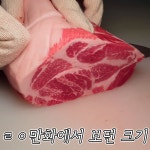 육품 - kakaoTV 육품