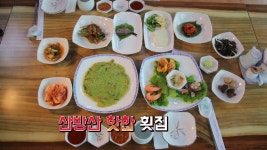 제주도횟집 남경미락 - kakaoTV 제주도횟집 남경미락
