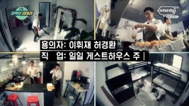 그녀들이 몰고 온 충격적 결말!? [잠시 휴] 5회 예고 - kakaoTV 그녀들이 몰고 온 충격적 결말!? [잠시 휴] 5회 예고