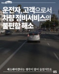원하는 곳 어디서든 차량 정비를 받을 수 있는 서비스! - kakaoTV 원하는 곳 어디서든 차량 정비를 받을 수 있는 서비스!