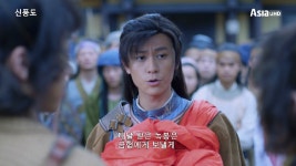 어사부에 들어가기 전 형제들과 작별 인사하는 수형 <AsiaUHD... kakaoTV 어사부에 들어가기 전 형제들과 작별 인사하는 수형 <AsiaUHD... 