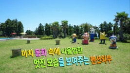 한라산근처펜션 - 예이츠산장 - kakaoTV 한라산근처펜션 - 예이츠산장
