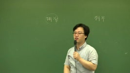 [공인중개사 랜드하나]2018 부동산공시법 양기백 문제풀이1강:부동산등기제도 (☎1600-5577) - kakaoTV [공인중개사 랜드하나]2018... 