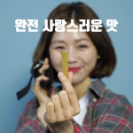 100% 국내산! 전북 고창에서 탄생한 임성규네 고구마젤리 - kakaoTV 100% 국내산! 전북 고창에서 탄생한 임성규네 고구마젤리
