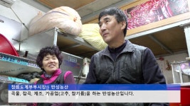 도계부부시장 반성농산 - kakaoTV 도계부부시장 반성농산