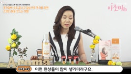 [아로마TV]휴가끝...아로마테라피로 일상으로 복귀를 위한 건강한몸 만들기 - kakaoTV [아로마TV]휴가끝...아로마테라피로 일상으로 복귀를... 