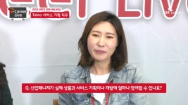 SK텔레콤 | 2018 상반기 [T-Career Live] telco 서비스기획 직무소개, Q&A - kakaoTV SK텔레콤 | 2018 상반기 [T-Career Live] telco... 
