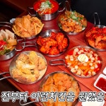 건대 봉구통닭 - kakaoTV 건대 봉구통닭