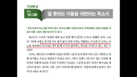 2019년 9월 19일(목) 말 못하는 자들을 대변하는 목소리 - kakaoTV 2019년 9월 19일(목) 말 못하는 자들을 대변하는 목소리