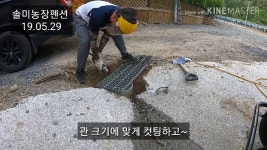 솔미농장펜션에서 업로드한 동영상 - kakaoTV 솔미농장펜션에서 업로드한 동영상