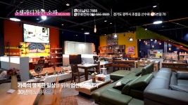 106_경기도광주소파_경기도광주침대_경기도광주가구_셀라디자인소파침대가구 - kakaoTV 106_경기도광주소파_경기도광주침대_경기도광주가구... 