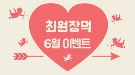 주식회사 최원장댁 | 최원장댁의 동영상 - kakaoTV 최원장댁의 동영상