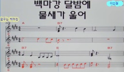 꿈꾸는 백마강(반주곡/이인권 - kakaoTV 꿈꾸는 백마강(반주곡/이인권